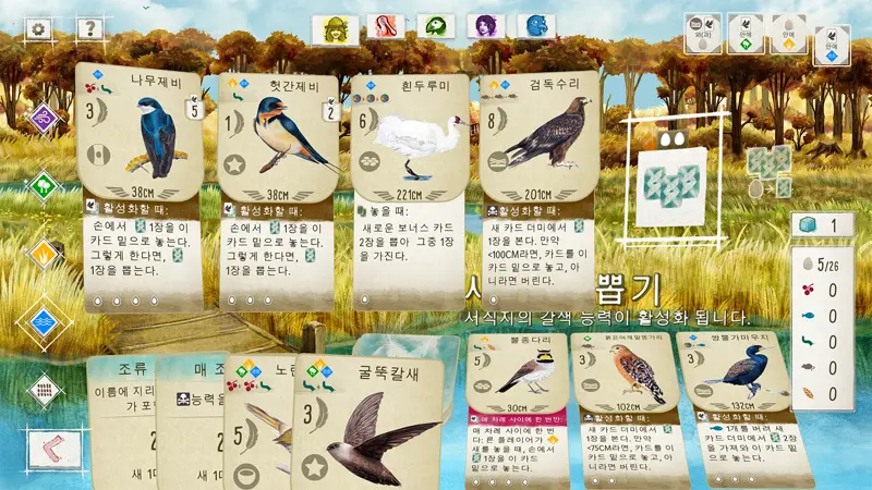 Wingspan screenshot 1