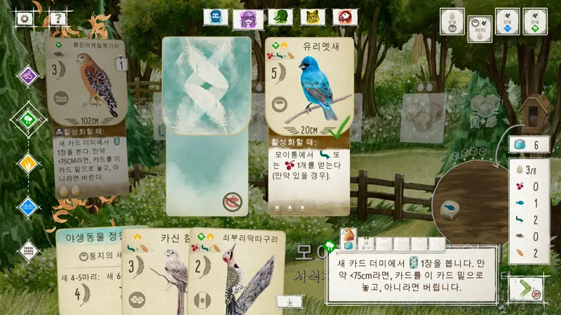 Wingspan screenshot 3