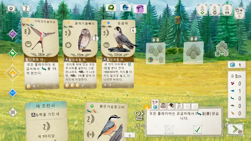 Wingspan screenshot 5