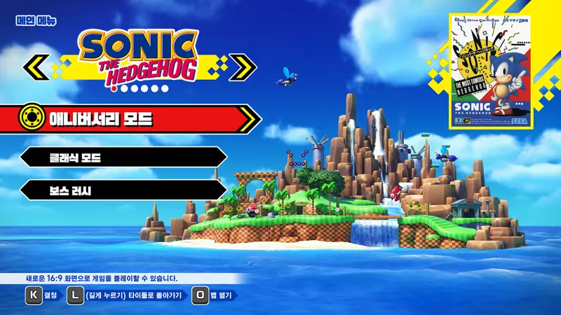 Sonic Origins screenshot 3