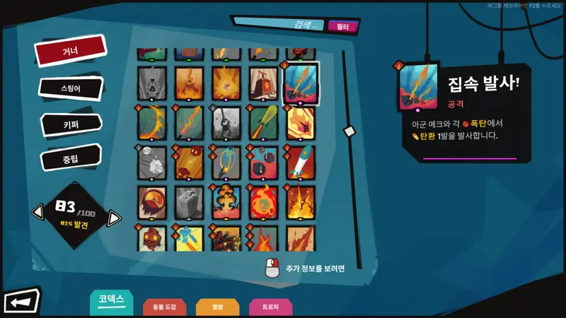StarVaders screenshot 6