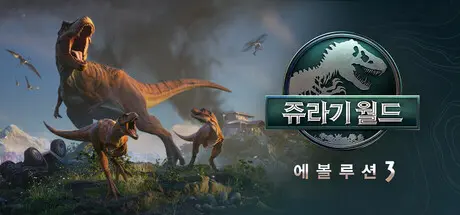 Jurassic World Evolution 3 header image
