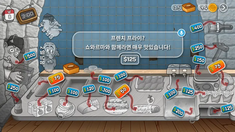 Shawarma Legend screenshot 4