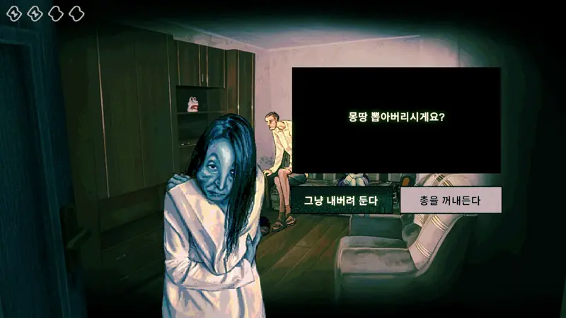 No, I'm not a Human screenshot 1