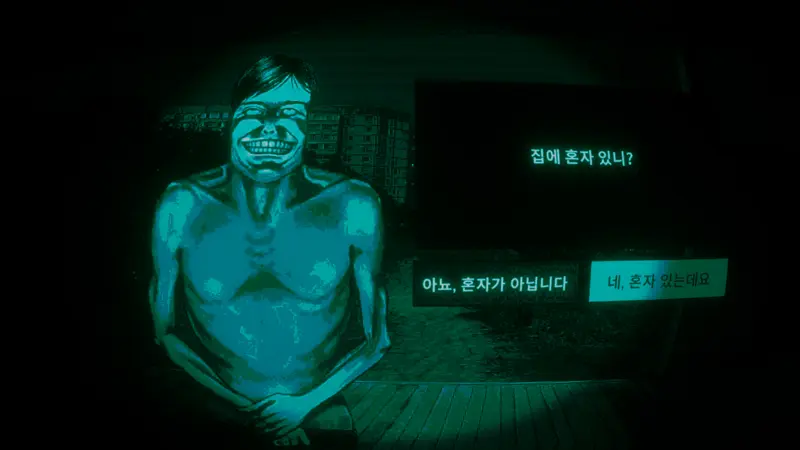 No, I'm not a Human screenshot 5