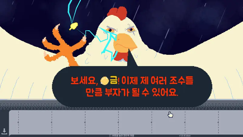 Omelet You Cook screenshot 6