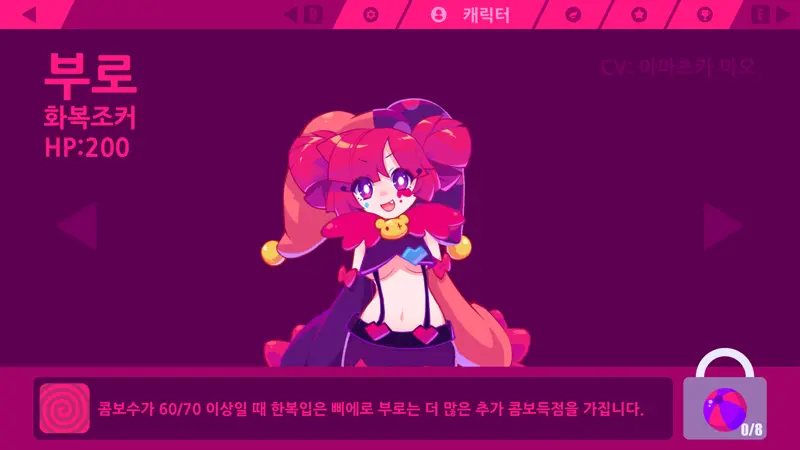 Muse Dash screenshot 6